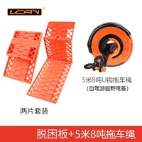 2 таблетки+5 метров 8 -тонов прицепа (U Hook)