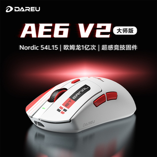 达尔优AE6V2PRO电竞游戏人体工学无线鼠标Nordic54系主控瓦三角洲