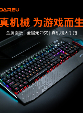 达尔优机械键盘EK812有线真机械键盘电竞游戏台式电脑笔记本办公