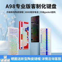 达尔优A98专业版三模客制化机械键盘gasket结构侧刻新型陶瓷键帽