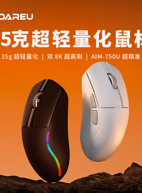 达尔优A950AIR蝉翼版双模无线鼠标35克轻量化人体工学电竞高性能