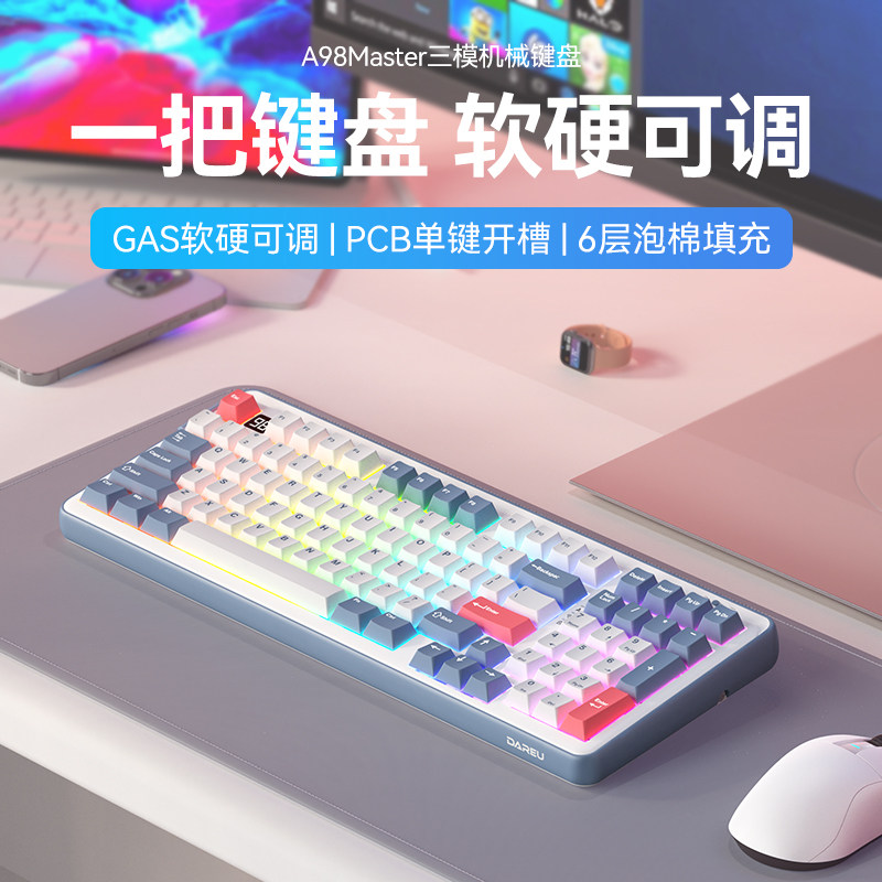 达尔优A98master三模无线蓝牙机械键盘客制化GASKET结构大师轴怎么样,好用不?