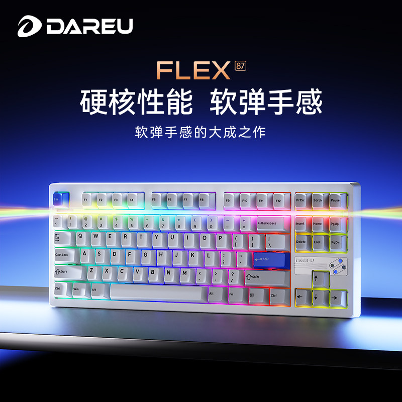 达尔优FLEX87机械键盘横贯穿灯图片