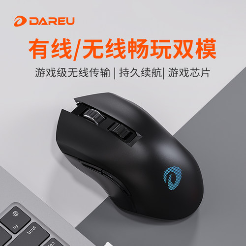 达尔优em905pro无线双模鼠标