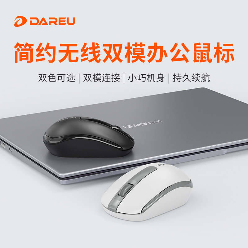 无线鼠标笔记本电脑鼠标