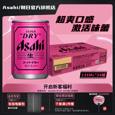 粉色迷你罐日本原装进口