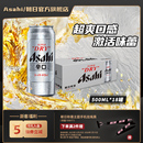 Asahi朝日啤酒超爽生整箱啤酒500ml 10.9度黄啤 18罐