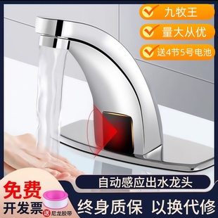 全自动感应水龙头洗手池全铜冷热红外线智能感应式 龙头单冷交直流