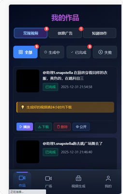 sora2源码支持电脑版小程序h5版本 AI视频生成源码