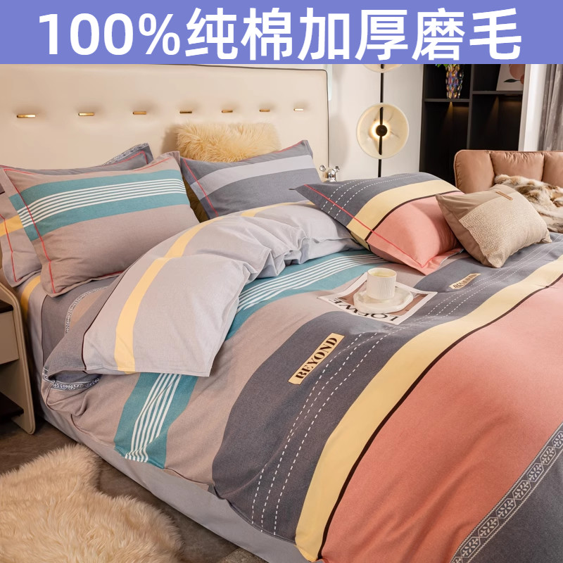 100%纯棉加厚被套单件150×200x230秋冬季学生全棉磨毛单双人被罩