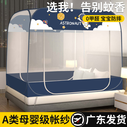 家用1.5m全封闭蒙古包蚊帐