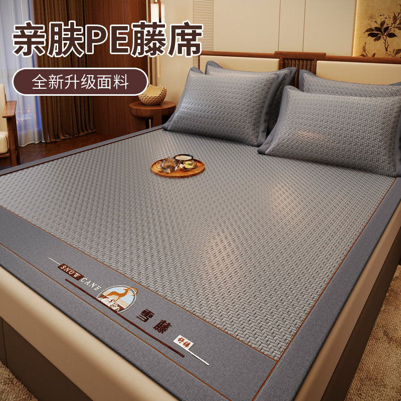 冰丝凉席夏天藤席子三件套宿舍