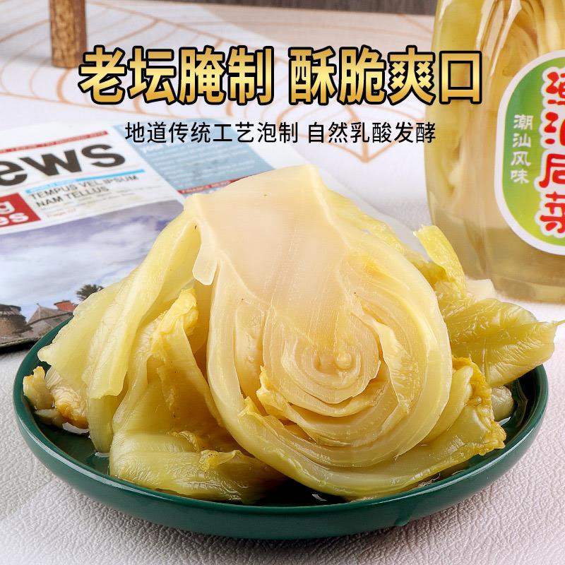 新品双雄咸菜900g潮汕特产新鲜杂咸小菜酸菜咸菜口腌制泡菜配粥下