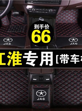 专用于江淮脚垫瑞风S3S2S5S7同悦和悦RSA30宾悦iEV4/5全包围汽车