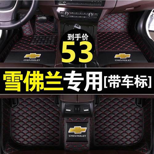 专用于雪佛兰科鲁兹景程汽车脚垫