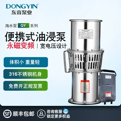 东音QY变频高速潜水泵轻型不锈钢