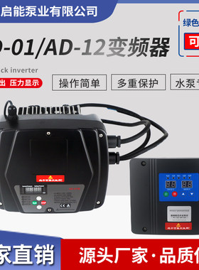 水泵改变频泵专用压力可调省电