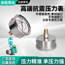 不锈钢压力表YN60耐震径向油压水压气压表1.0变频泵配件恒压供水