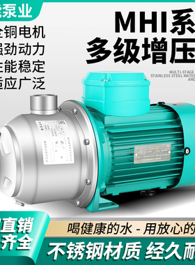 MHI不锈钢增压泵卧式多级泵离心泵水泵380V220V暖通暖气循环泵