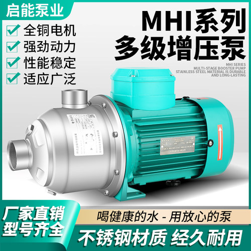 威乐款不锈钢多叶轮高扬程大流量