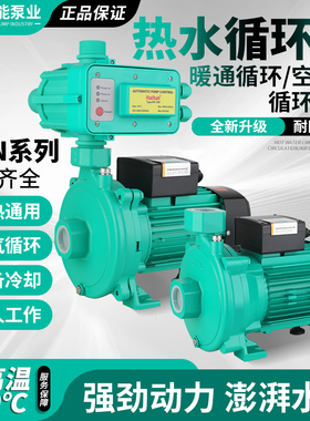 PUN离心泵空气能热水循环泵耐高温自动清水增压泵静音家用PUN601