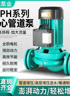 HiPH管道冷热水立式循环耐高温大流量家用低音离心空气能泵