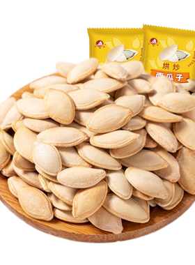 艾精隆新货原味南瓜子