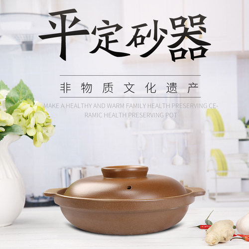 平定砂锅内无釉砂浅煲黄焖鸡米饭