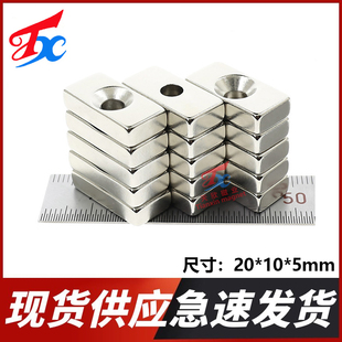 多规格长方形带孔强磁铁方块钕铁硼强力磁铁打沉孔吸铁石永磁铁石