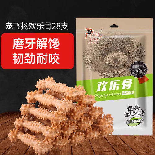 欢乐骨320g/袋 中号7cm 约28支