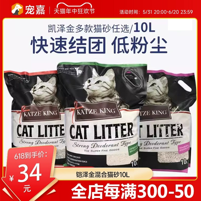 铠泽金混合猫砂10L祛臭无尘条形猫砂矿纳砂膨润土沸石原味猫砂8kg 宠物/宠物食品及用品 猫砂 原图主图