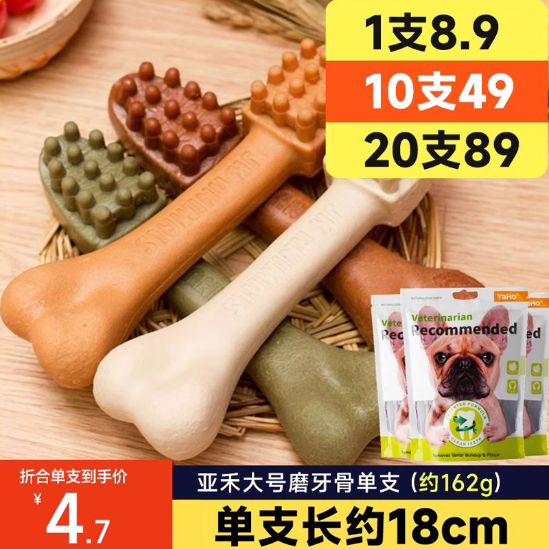 亚禾狗狗零食磨牙洁齿