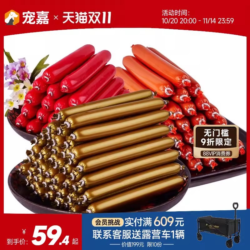 鸡肉鸭肉狗零食牛肉香肠300根