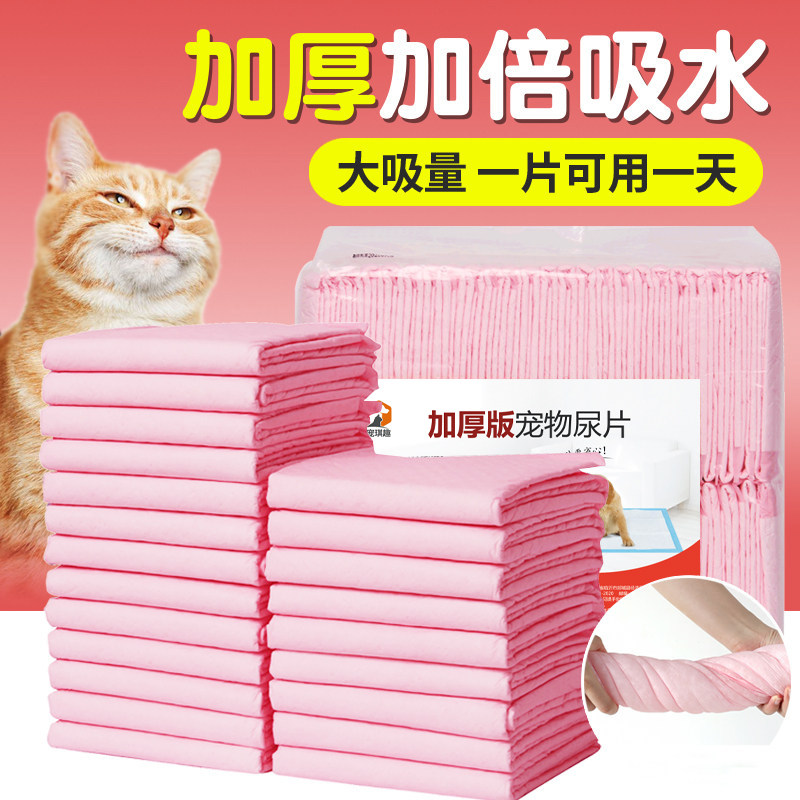 狗狗尿片小狗尿垫尿布尿不湿吸水垫泰迪加厚一次性隔尿垫宠物用品