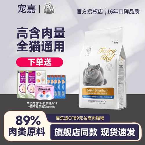 猫乐适通用型猫粮全期