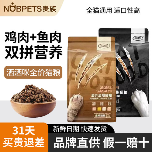 全价全期配方，成猫幼猫通用正品