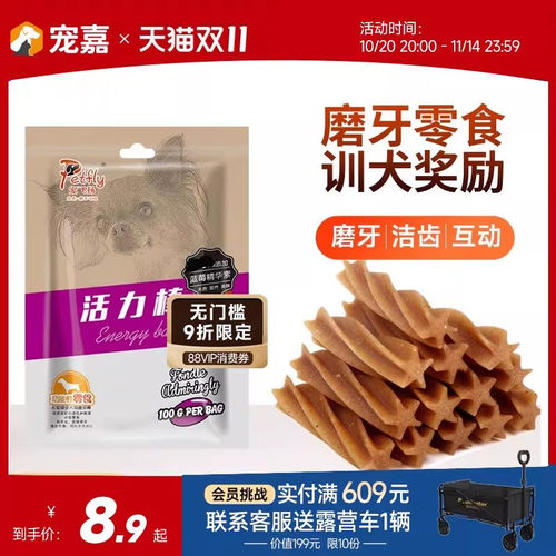 宠飞扬咬胶蛋黄100g磨牙棒