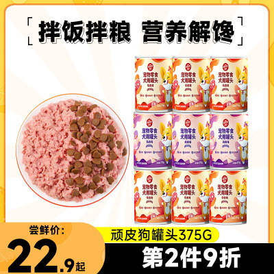 顽皮狗零食高蛋白低脂肪