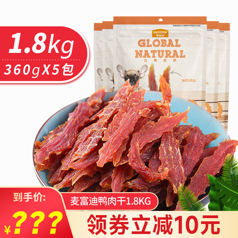 麦富迪鸭肉干1.8kg狗狗零食鸭胸肉泰迪金毛犬磨牙棒鸡肉条非1.9kg