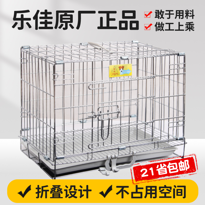 乐佳镀铬折叠宠物猫笼中小型犬柯基泰迪狗笼子室内兔笼加密不锈钢