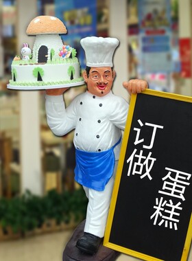 餐厅饭店蛋糕人物模型树脂