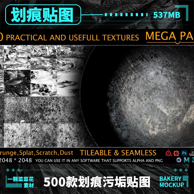 blender/C4D/MAYA/MAX 500款划痕污渍污垢飞溅灰尘裂痕贴图 A100