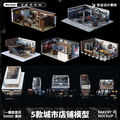 Blender城市咖啡商铺杂货店铺水果店商店带贴图模型素材源文件438