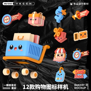 blender Obj卡通购物拟人角色电商图标3D模型素材源文件A463 Fbx