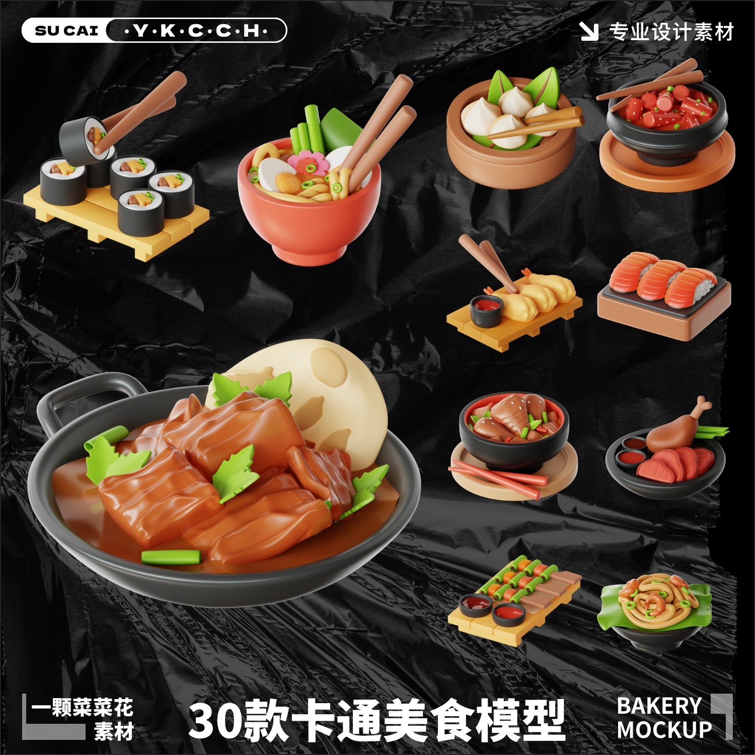 blender卡通美食寿司汤面食物模型日式料理图标设计素材文件A493,商务/设计服务,设计素材/源文件,淘宝优惠券,粉丝福利购,淘宝优惠卷