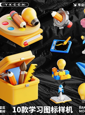 Blender Png卡通学习绘图画画软件工具图标UI模型素材源文件A425