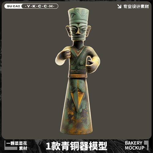 Blender 三星堆青铜器模型古典装饰品带贴图设计素材3D模型 A498