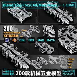 Blender C4D OBJ FBX max Maya工厂装置机械五金零件模型素材A237