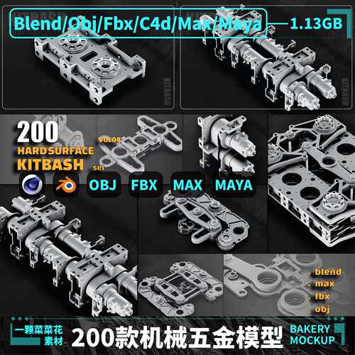 Blender C4D OBJ FBX max Maya工厂装置机械五金零件模型素材A237