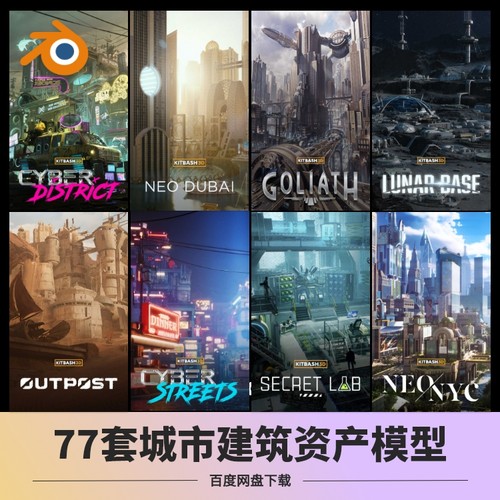 blender城市建筑场景模型赛博朋克废墟科幻魔法时代游戏街道A045